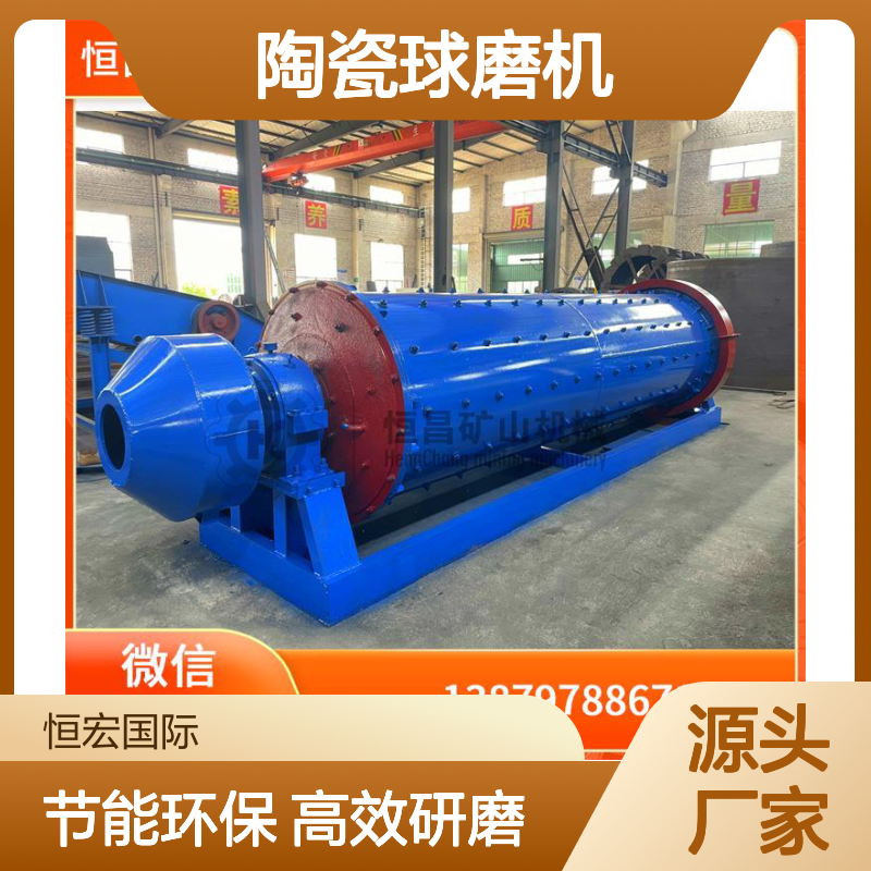 实验室用陶瓷球磨机 1834型 锡矿设备机器 节能环保选金矿设备