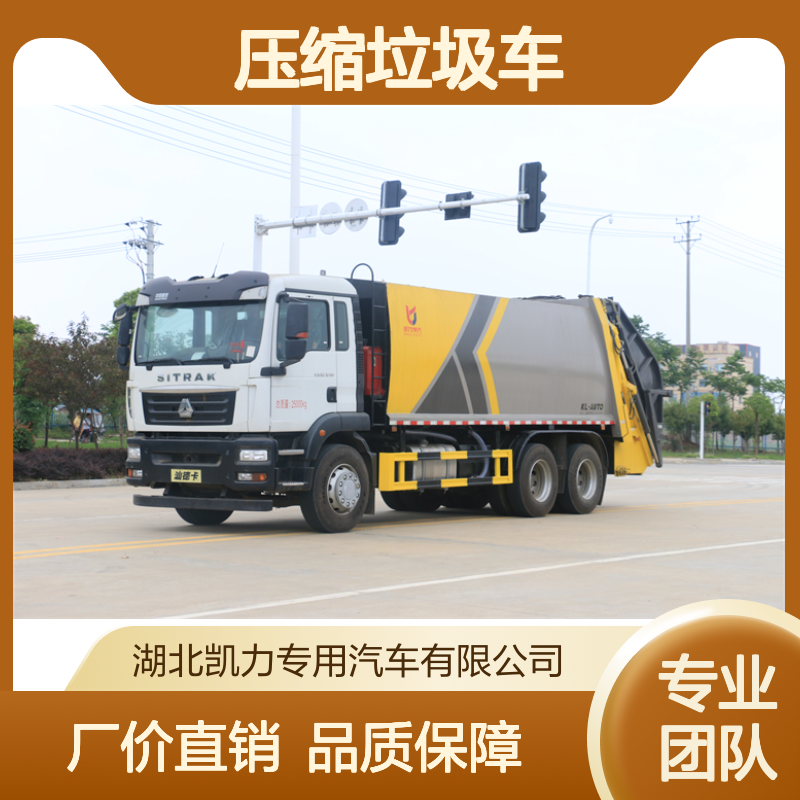 20吨压缩垃圾车生产厂家 双桥大吨位 城市垃圾二次转运 电泳防腐