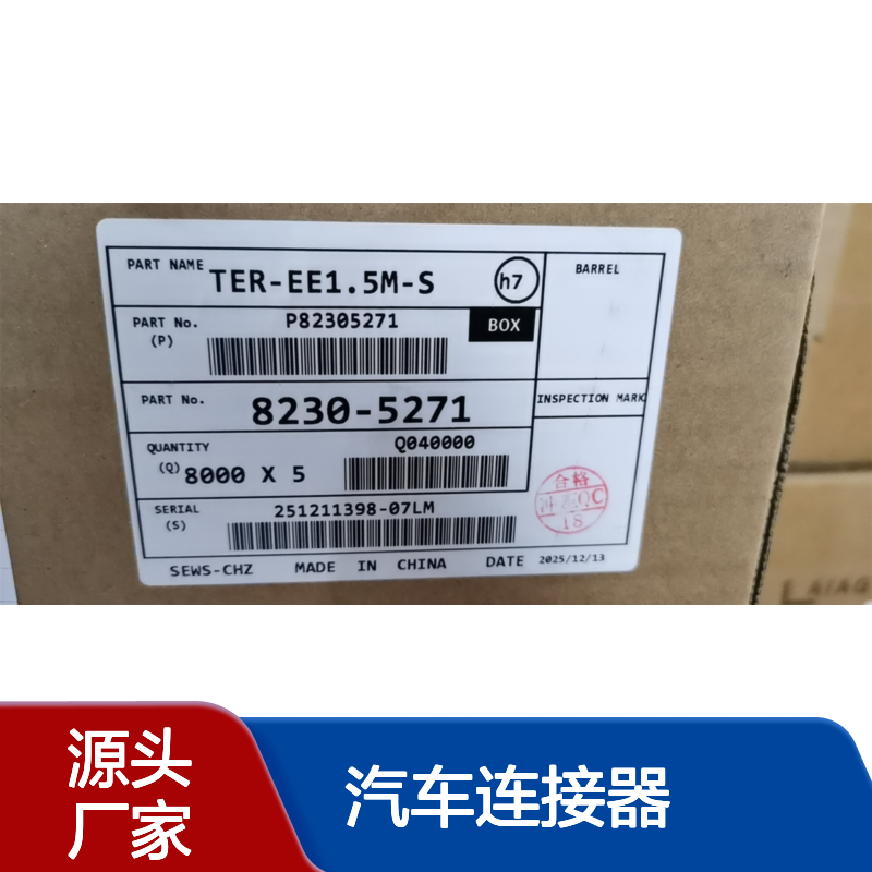SUMITOMO住友6189-7408胶壳 原装现货,汽车连接器