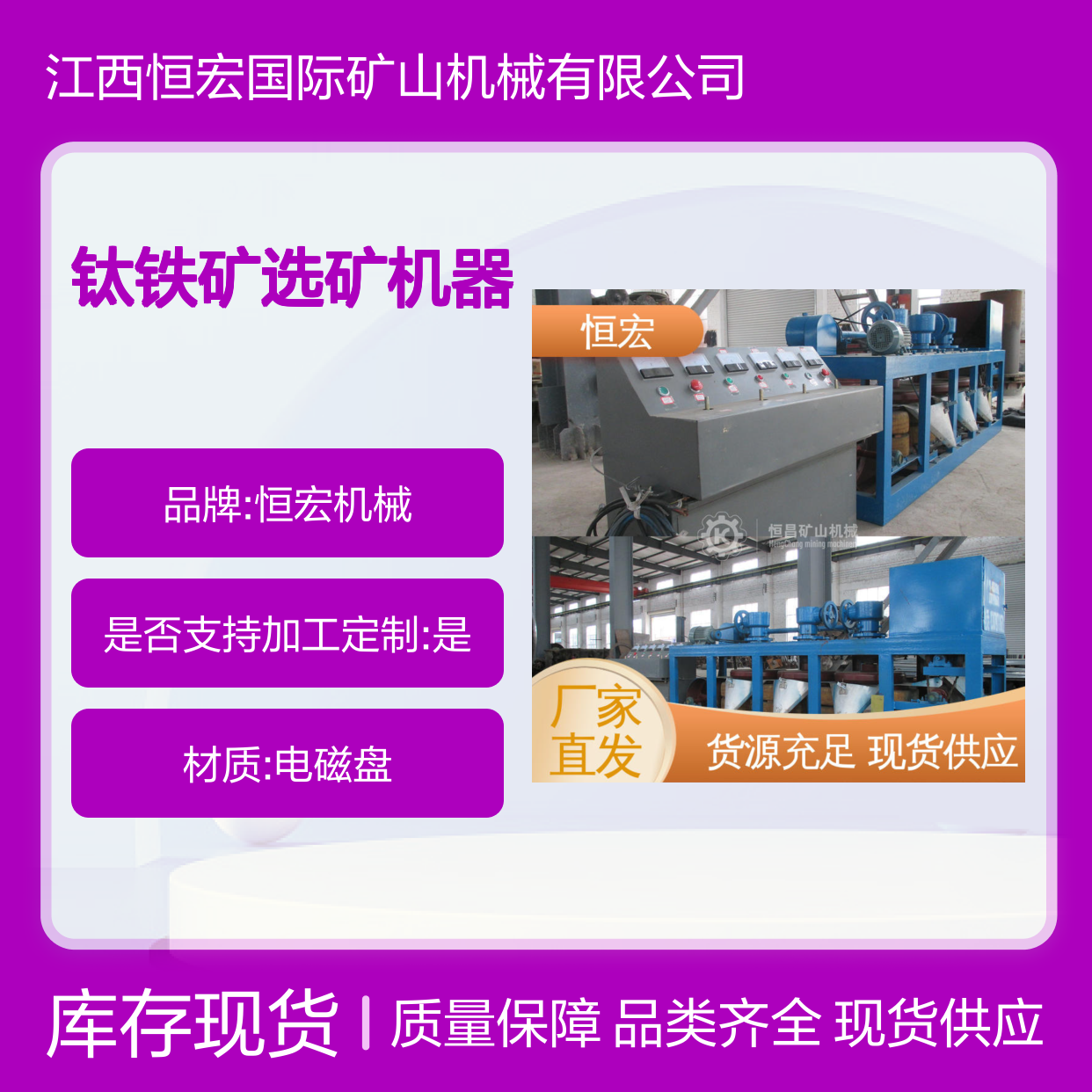 恒宏机械 3PC-600型盘式磁选机 钛砂金选矿机器 金矿设备变频分选