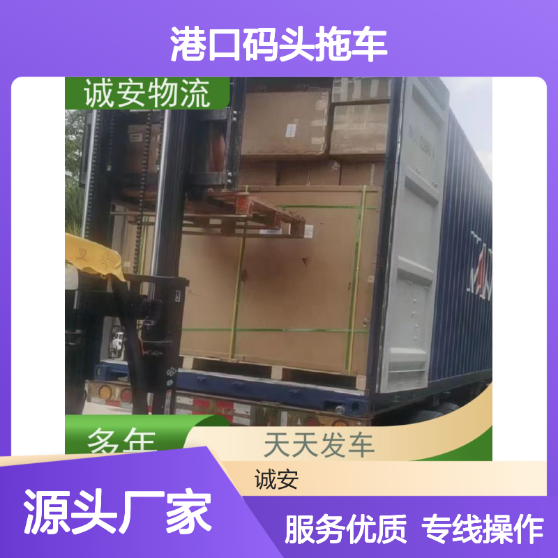 诚安物流8吨车深圳港口码头拖车专人跟单随时发车