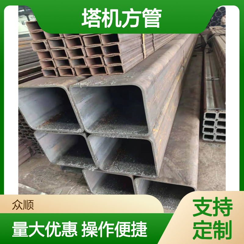 众顺金属Q355B塔机方管规格齐全 工艺优良 性能稳定