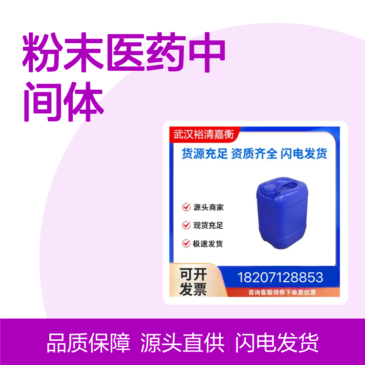 2-(环氧乙烷-2-基)乙基三氟硼酸钾 608140-72-3 医药中间体粉末