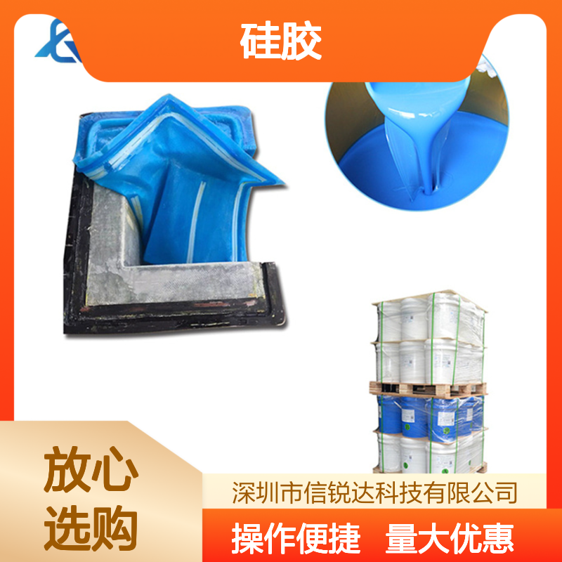 合金工艺品耐高温模具硅胶 可定制 精密铸造液体硅橡胶