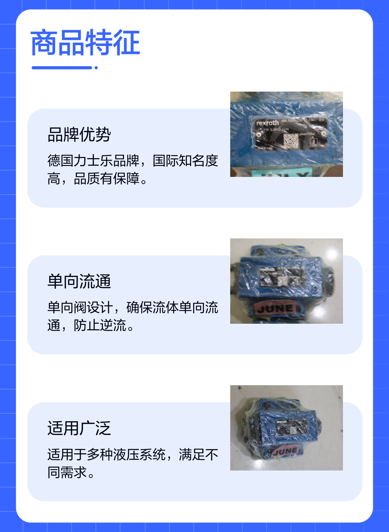 SL10PA2-44/M SL10PA2-4X/M R900442260 德国力士乐REXROTH单向阀