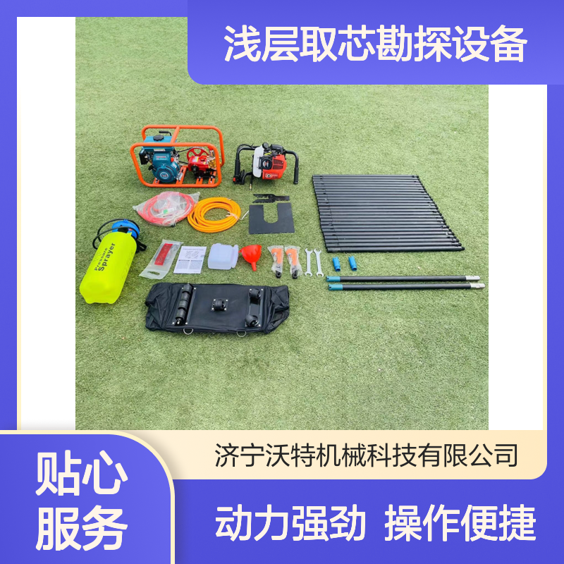 浅层取芯勘探设备轻便型背包式取样钻机便携式背包取样钻机