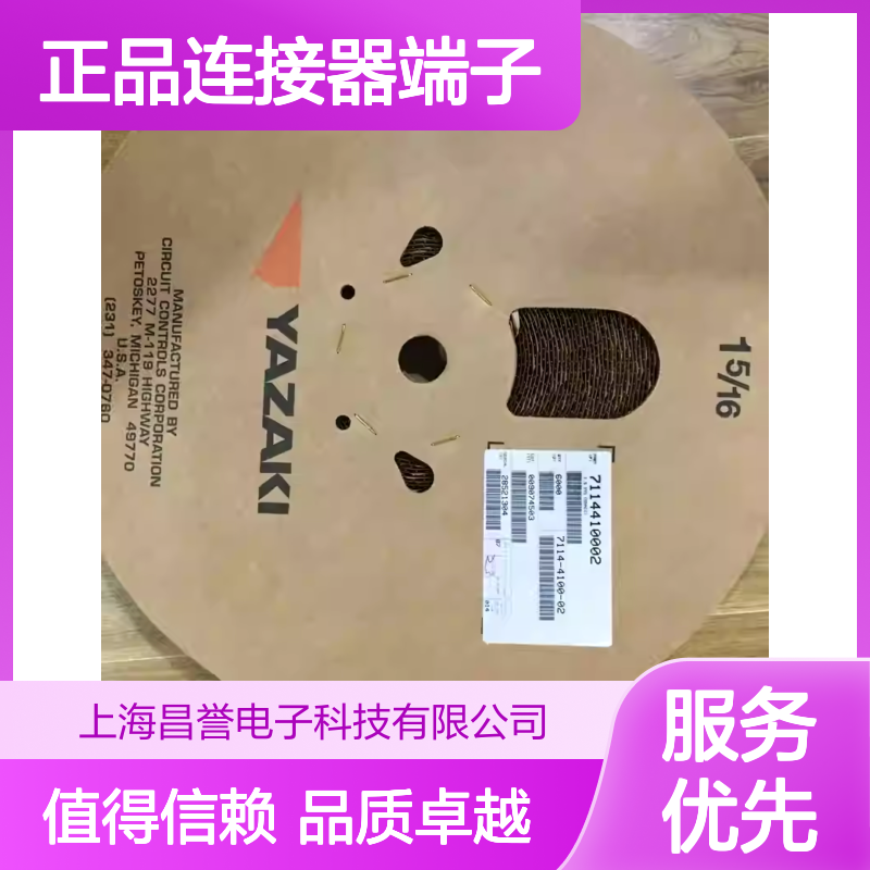7116-1233 YAZAKI矢崎原装正品连接器端子 电气连接稳定可靠