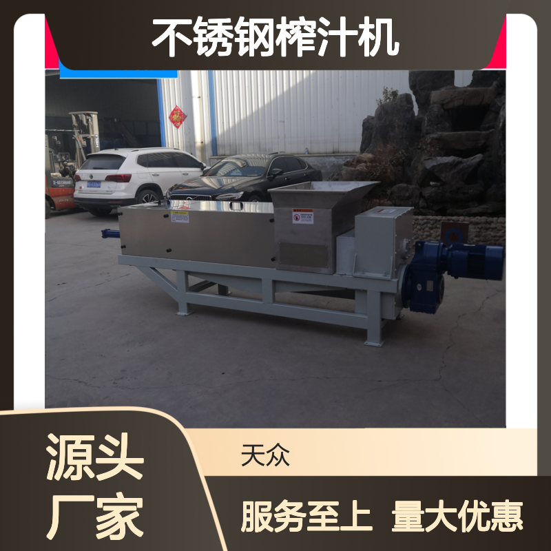 天众科技螺旋压榨机 固液分离 制作精良 性能稳定