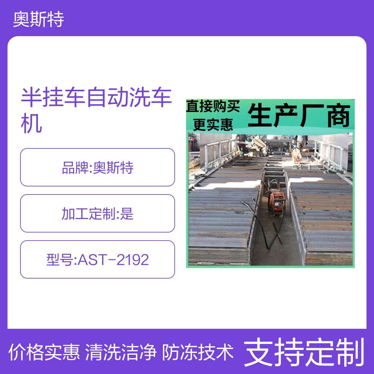 煤场封闭式洗车台 奥斯特 半挂车自动洗车机 工地泥头车洗车设备