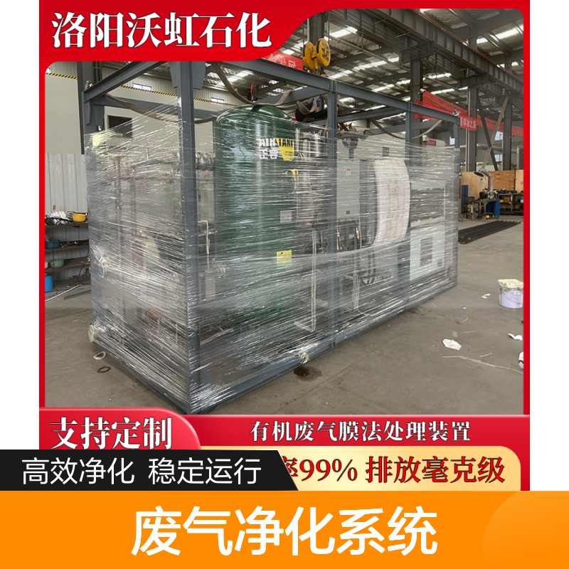乙酸丙酯合规性VOCs废气净化系统工艺技术成熟运行稳定性良好