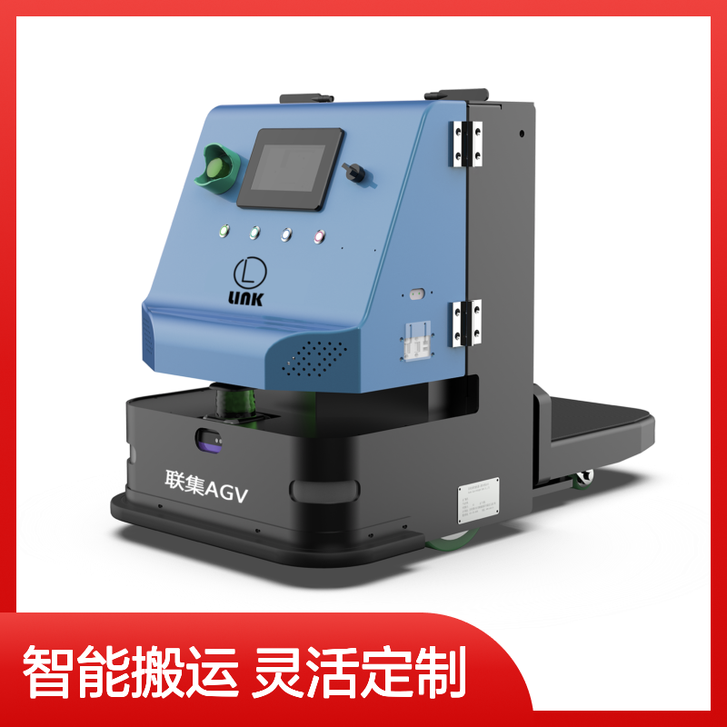 联集激光Slam搬运式叉车AGV搬运500KG智能无人搬运agv小车可定制