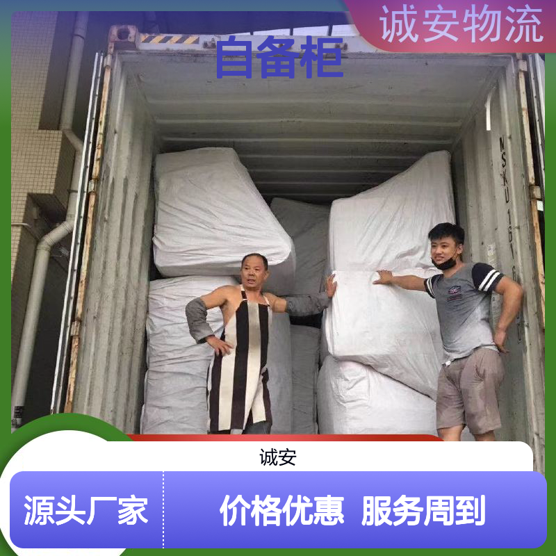 诚安物流40尺自备柜深圳到香港一般贸易买单报关隔天到