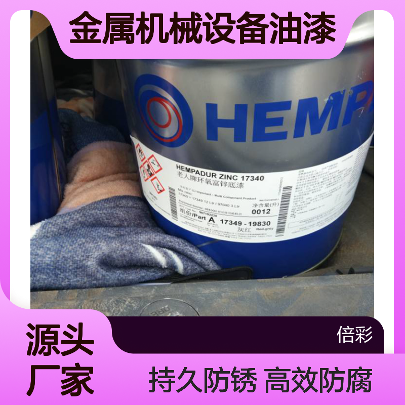 海虹老人牌保温层下防腐漆 防锈涂料金属机械设备油漆