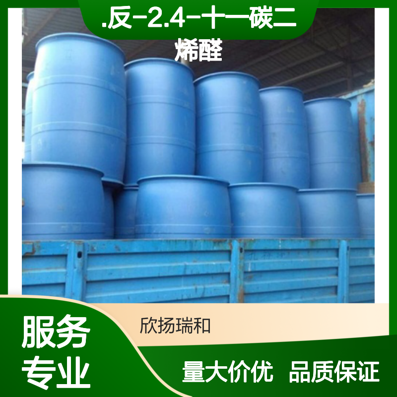 反-2.4-十一碳二烯醛 CAS:30361-29-6 高纯度合成材料中间体