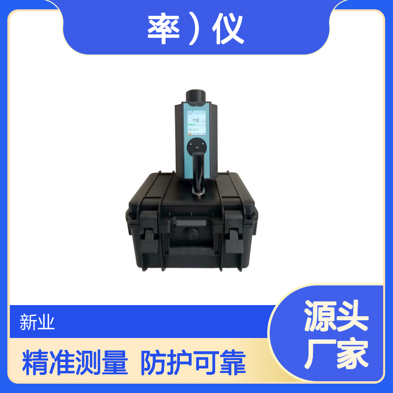 XY-3010防护级X、γ剂量当量（率）仪（GM管） 能量响应35KeV~3MeV