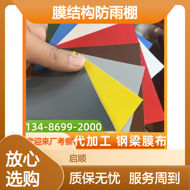 启顺源头厂家膜结构防雨棚 充电桩专用 定制加工全国安装服务保障