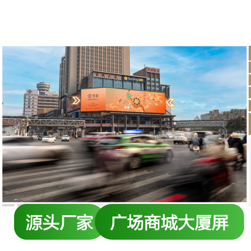 户外媒体 郑州二七广场商城大厦屏LED大屏广告投放