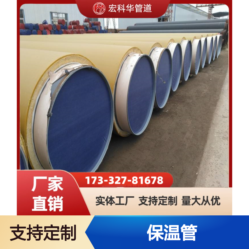 绝缘性能好DN2700Q345钢套钢蒸汽保温管 性能优异