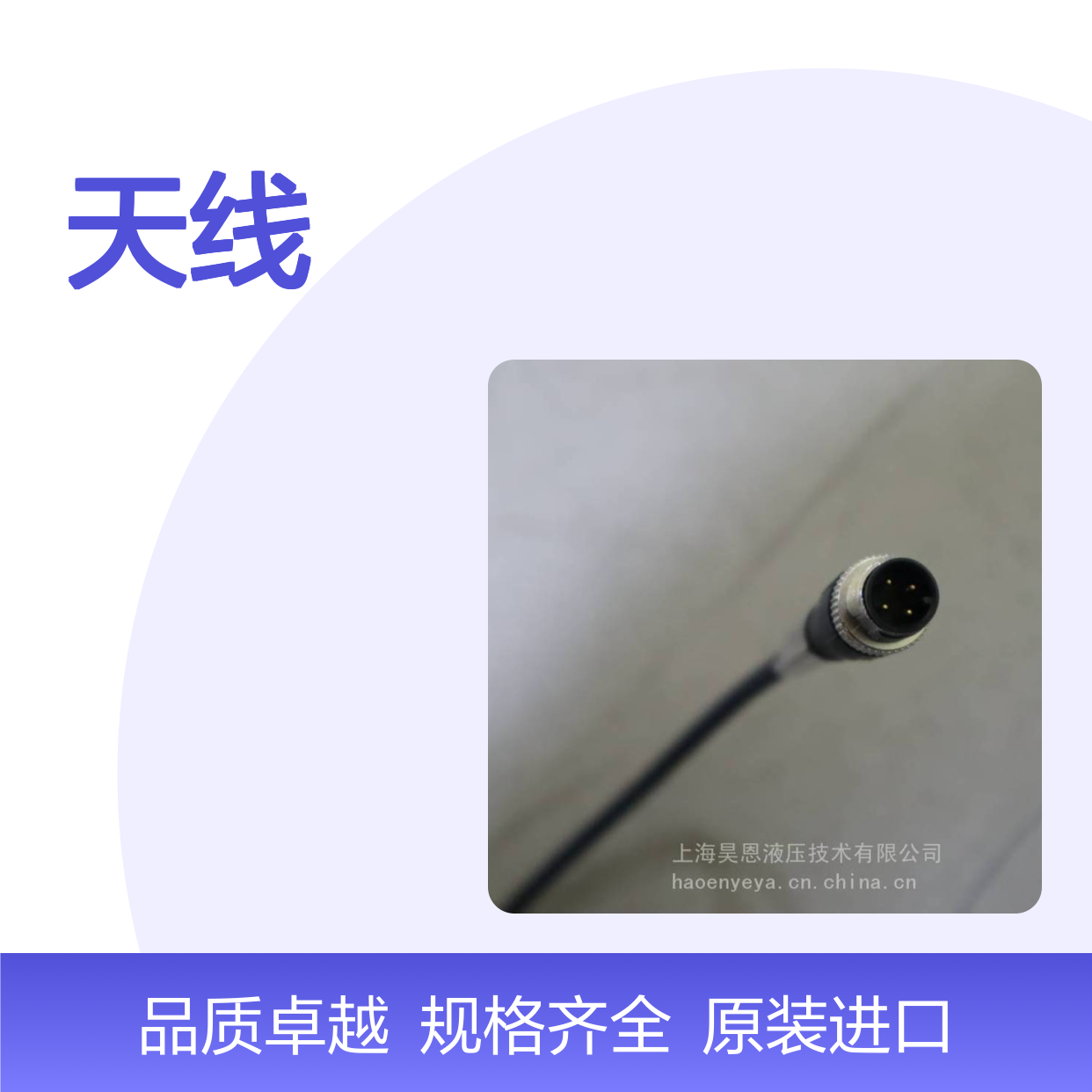 系统RFID 供应 天线 Rexroth 3842410065 200/A-HF