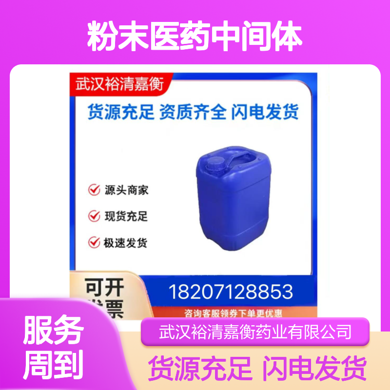 磷酸氢二钾CAS:7758-11-4白色结晶性粉末医药中间体