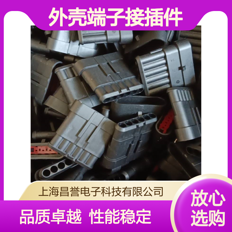 TE外壳端子接插件DTP04-4P连接器 原装正品 电气连接稳定可靠
