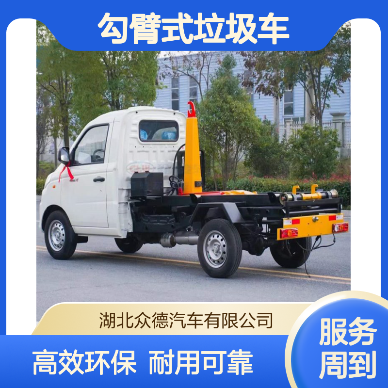 程力威农村福田3m3勾臂式垃圾车 微型单桥平头汽油动力收集车