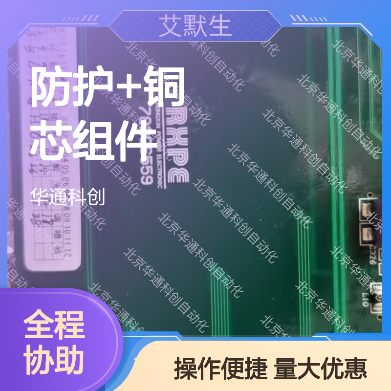 艾默生MFC075B0U1智能控制核心 精密驱动模块 自动化产线适用
