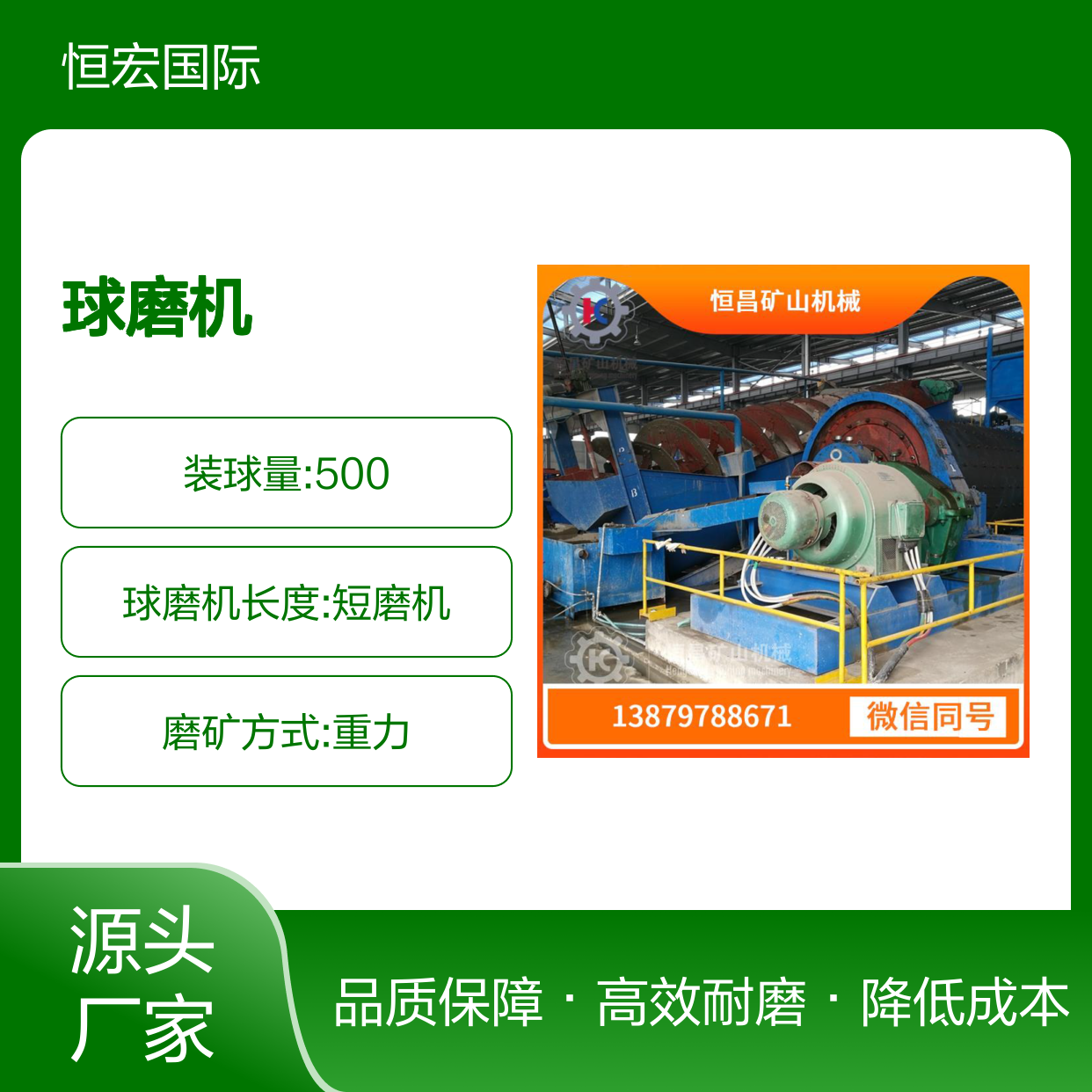 球磨机 氧化铝陶瓷衬板 铝矿设备机器 生产成本低选金矿设备