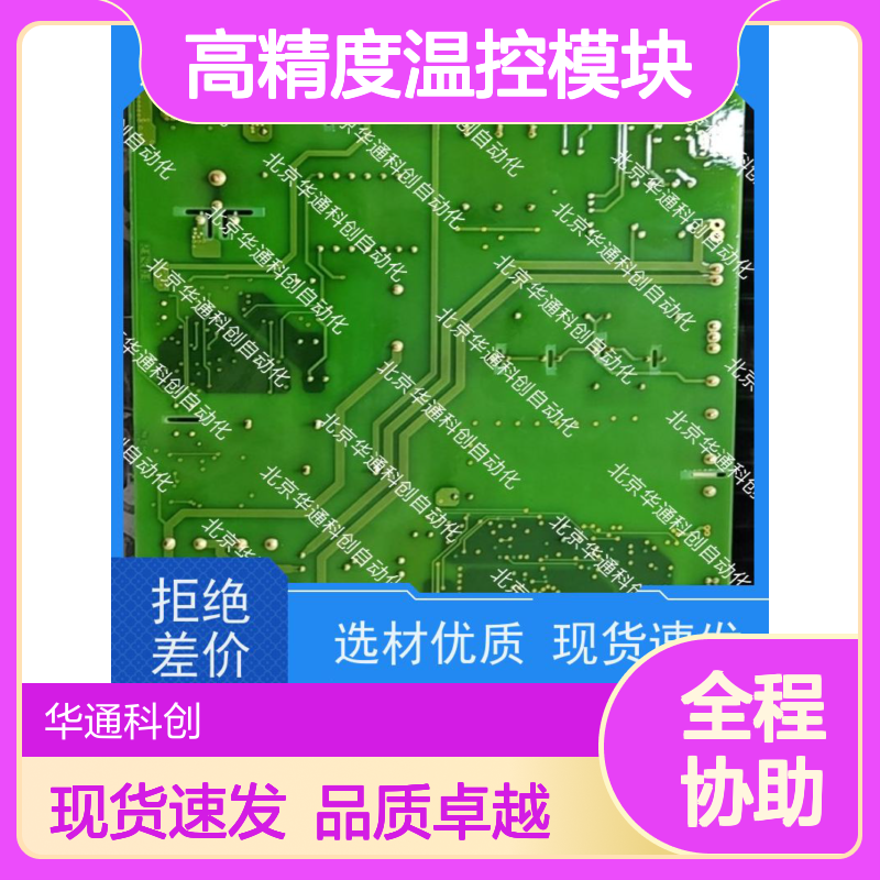 智选合康HC5/CTR/7高精度温控模块 304不锈钢耐高温 化工精准控温