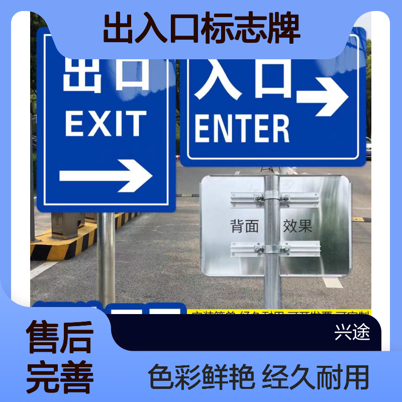 收费站出入口标志牌 铝板1.0厚圆牌 一车一杆停车指示牌 指引反光牌