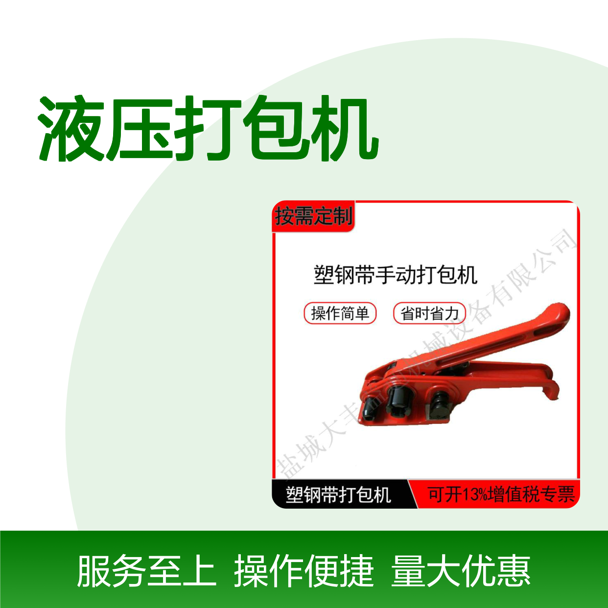 液压打包机 手动免扣钢带打包 省时省力 降低成本