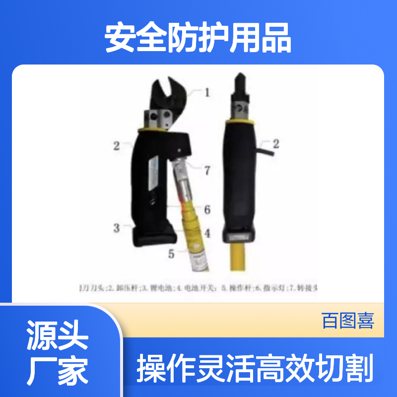 百图喜安全防护用品提供 无线电动切刀 型号:BRC-2000