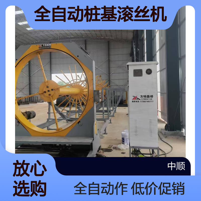 数控钢筋笼滚焊机 低价出售 2米全自动桩基滚丝机 中顺机械