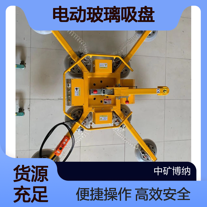 电动玻璃吸盘 400-800KG幕墙安装吸吊机 真空吸盘吊具