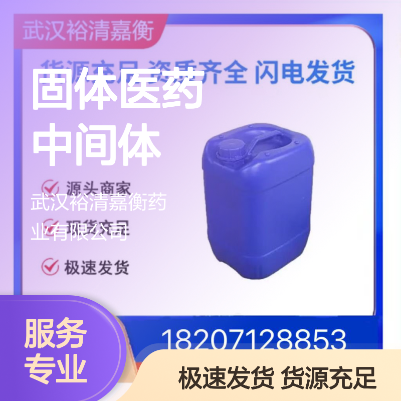 聚甘油-4硬脂酸酯CAS:26855-44-7固体医药中间体