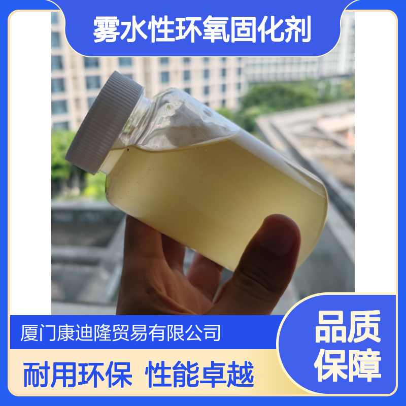 耐水耐盐雾水性环氧固化剂WQ-049_适用期长、漆膜柔韧性好