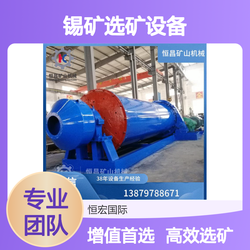 锡矿选矿设备增值 提升精矿品位多卖钱的设备选择选金矿设备