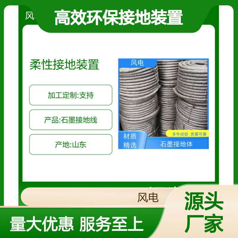高效环保接地装置 支持定制 石墨材质 防雷保护设备安全