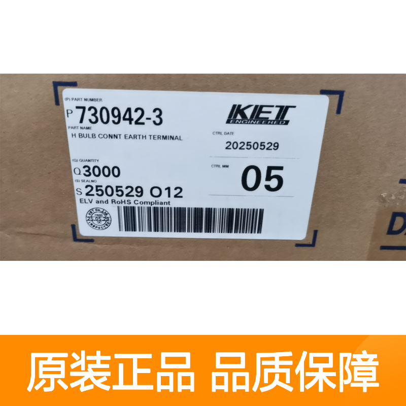 KET MG610214汽车连接器 原装正品 胶壳现货速发