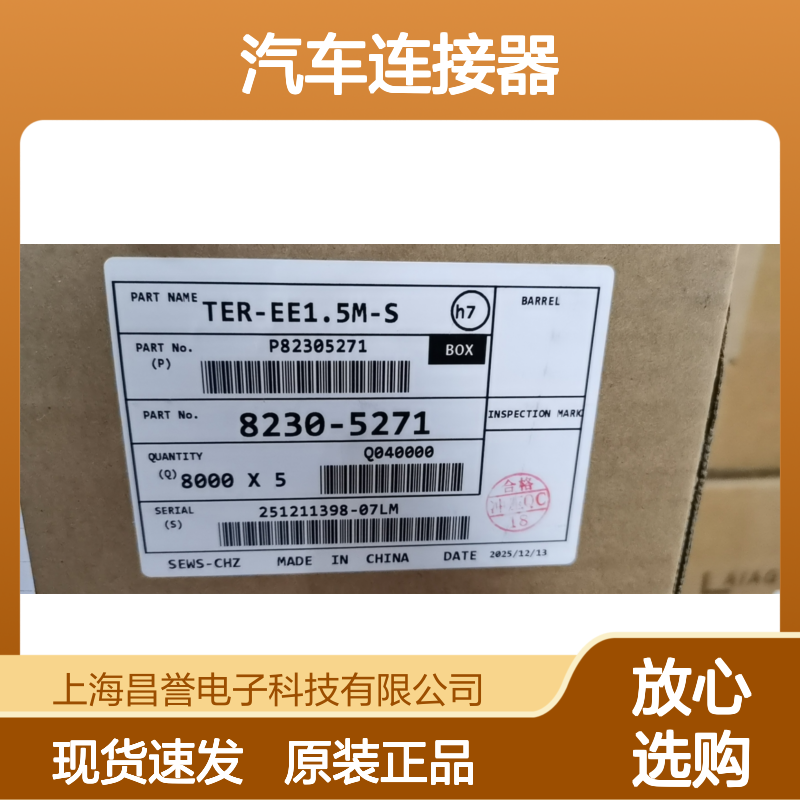SUMITOMO住友6181-0438胶壳 原装现货,汽车连接器