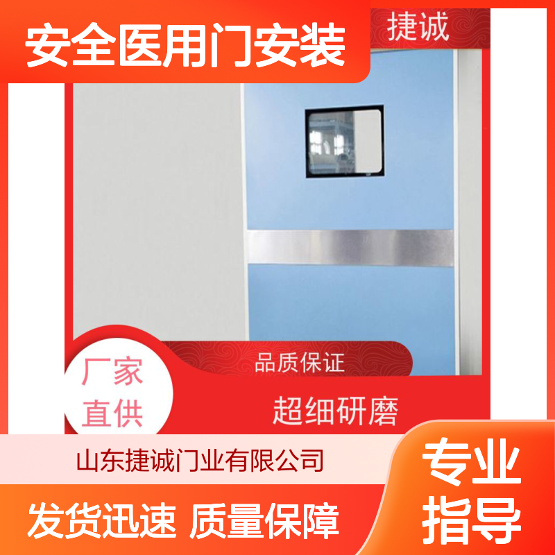 捷诚 安全医用门安装 木质医疗门 医院病房手术室专用