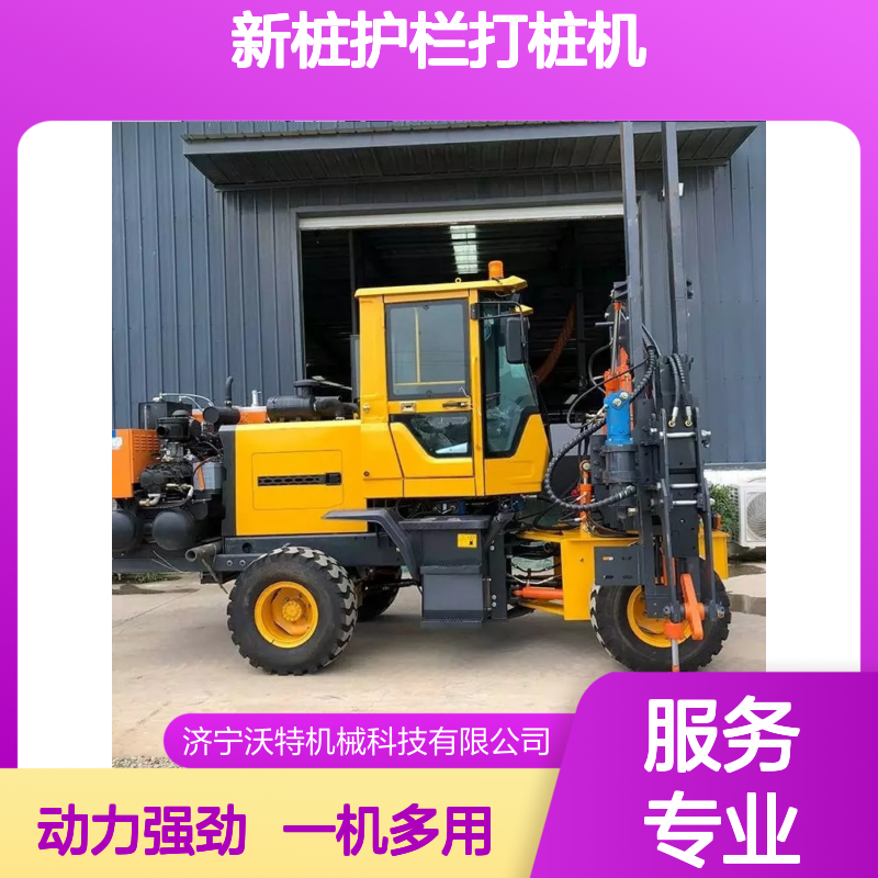 旧换新桩护栏打桩机打拔钻一体桩机高速波形板设备