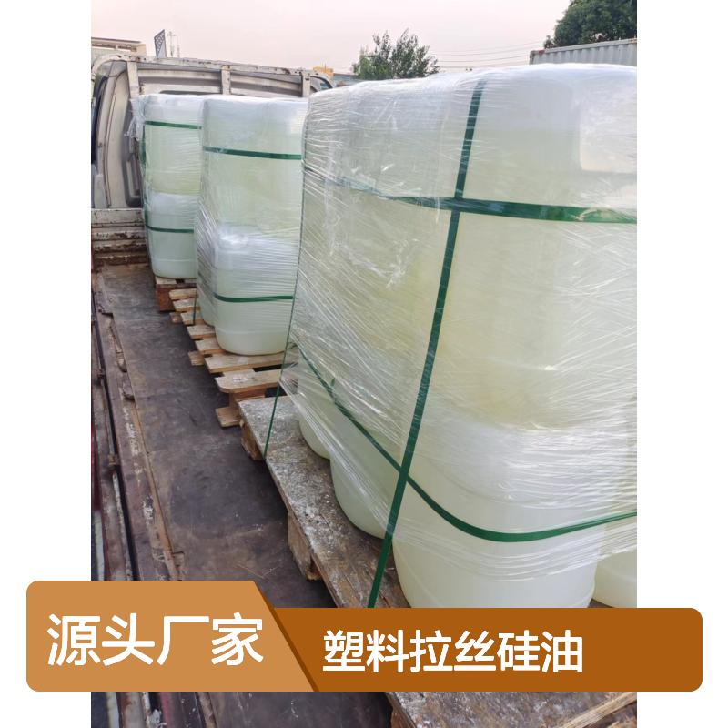 丝滑不粘的塑料拉丝硅油手感滑好用性价比高半年内不满意退换货