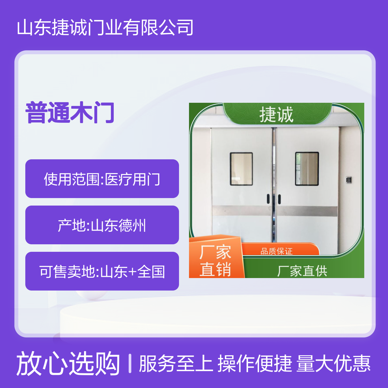 捷诚医用钢质门 医院病房手术室专用门 防菌隔音环保