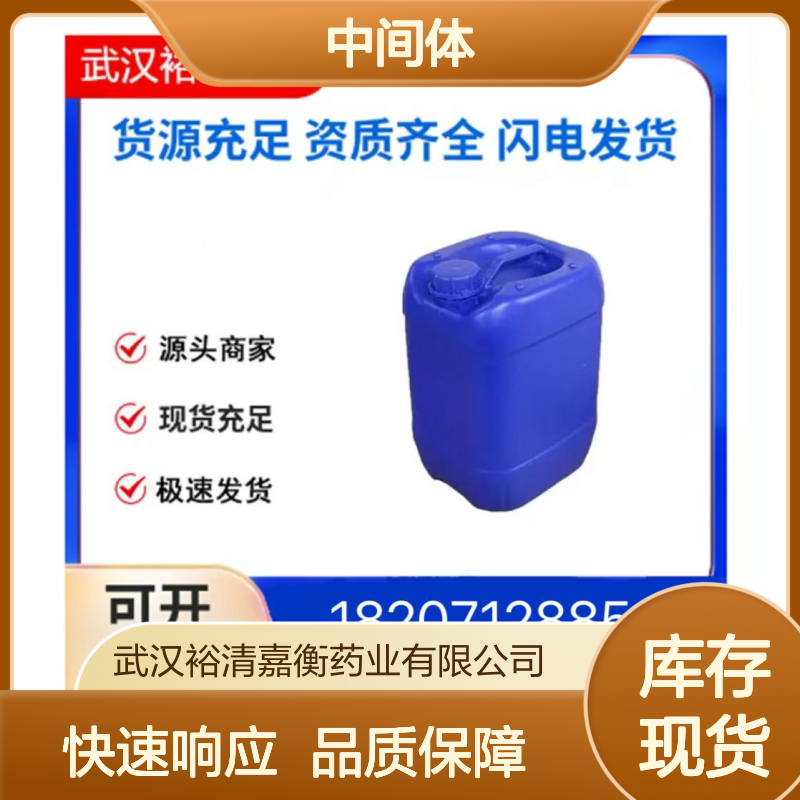 裕清嘉衡药业 104458-24-4 C3H10ClNO2S 优级品中间体 20250308型号