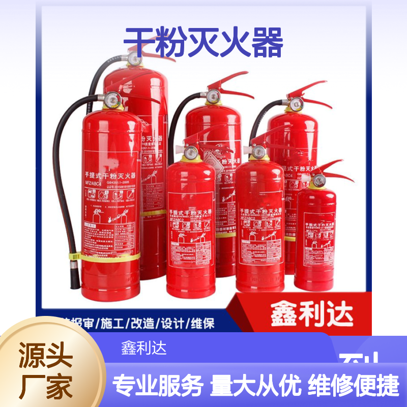 七氟丙烷干粉灭火器 消防电气安全必备品 服务周到
