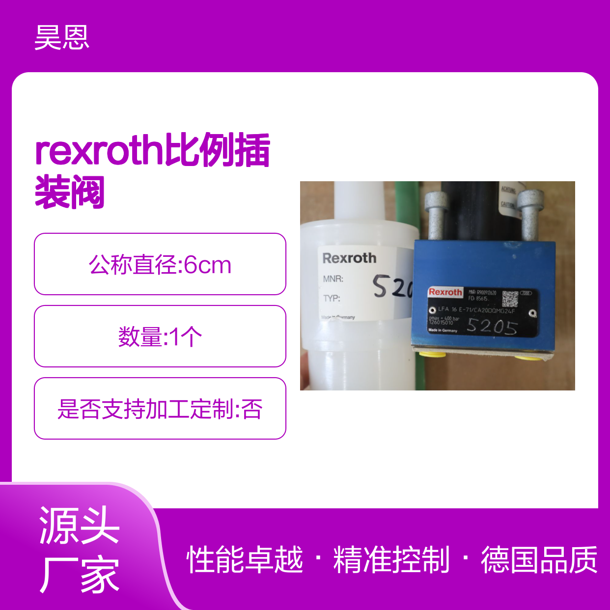LFA16E-70/CA20DQMG24F R900912620 德国力士乐REXROTH比例插装阀