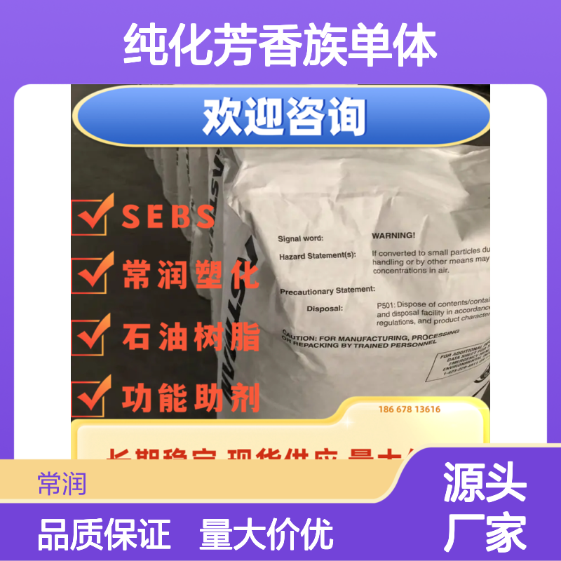 伊士曼Piccotex? 120 纯化芳香族单体 高温稳定性 热粘性 热封性