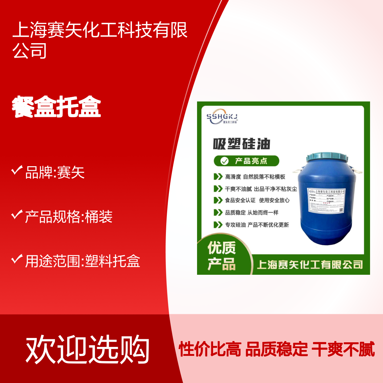 爽滑不油腻耐拉伸性价比高餐盒托盒硅油客户认可无气味选赛矢好用