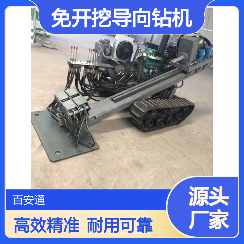 立安管道铺设钻孔机 过路定向钻 自走式非开挖机器 免开挖导向钻机